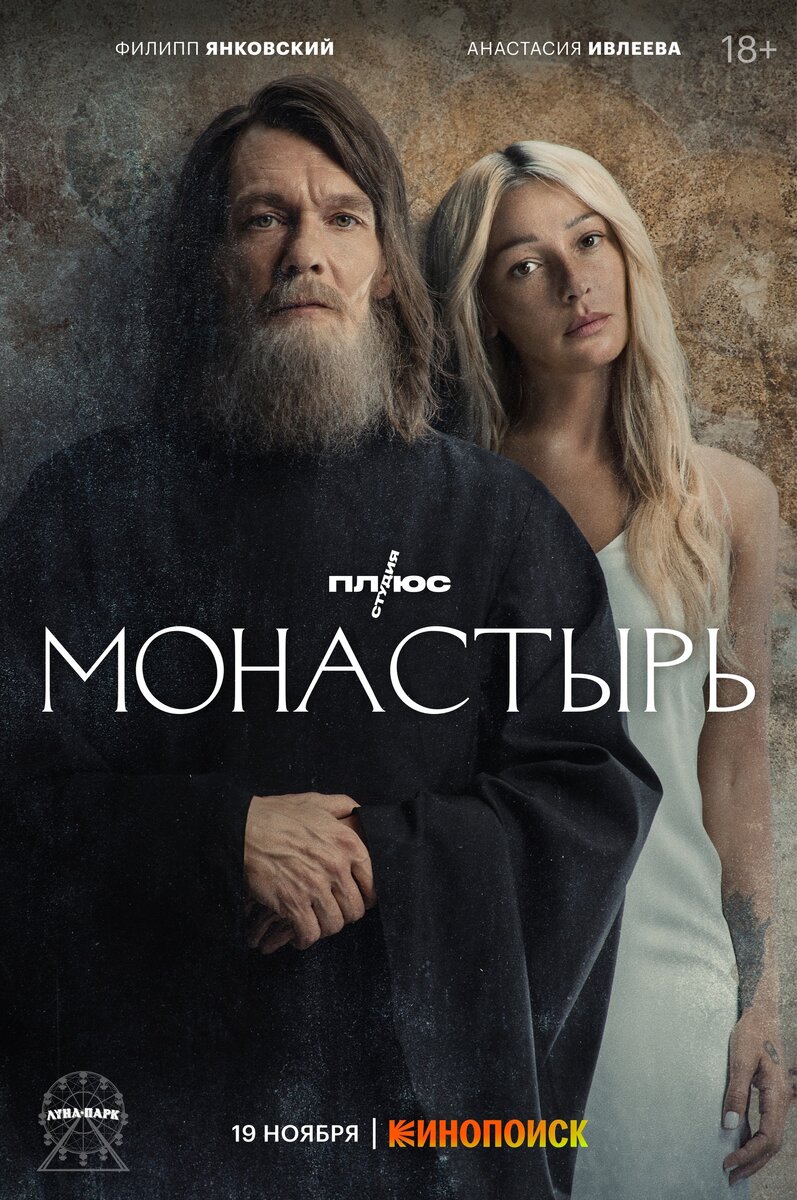 Афиша к сериалу на Кинопоиске