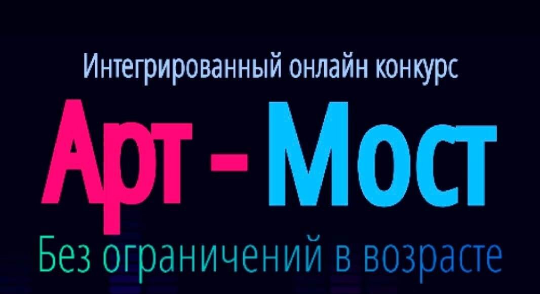 Интеграция конкурс. Общероссийская организация интеграция. Конкурс талантливой молодежи. Молодежь россии логотип. Ру.