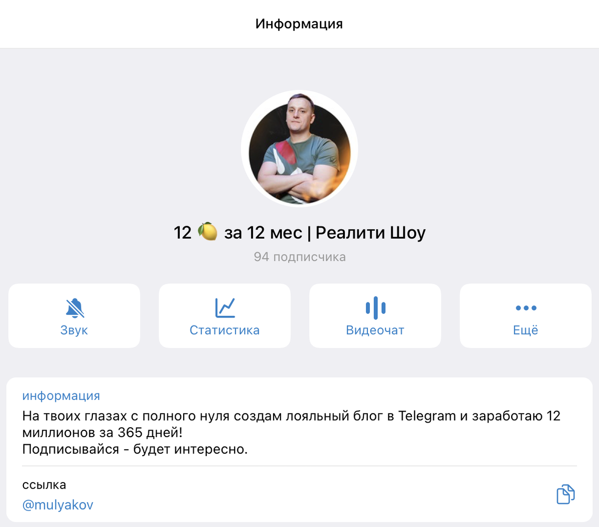 Количество подписчиков в телеграмм канале фото 109