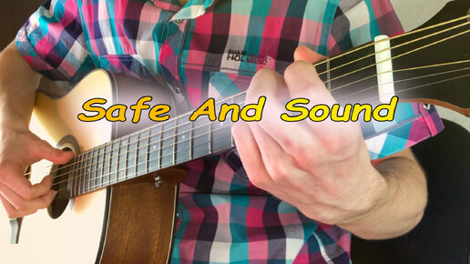 Safe And Sound. На гитаре. Fingerstyle.