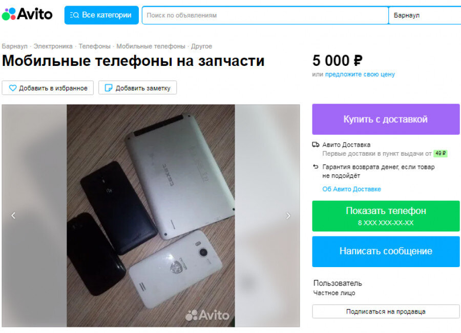 Технолавка 56. Где в барнауле можно сдать. Что можно сдавать на переработку. Пункт приема вещей. Где в барнауле можно сдать.