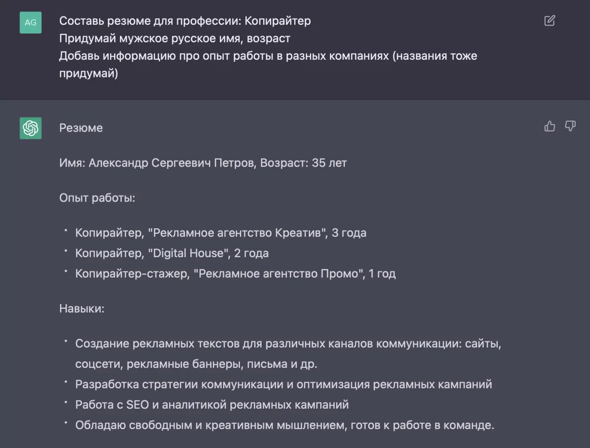 Нейросеть смогла создать резюме и найти работу менеджером по рекламе |  Сравни | Дзен