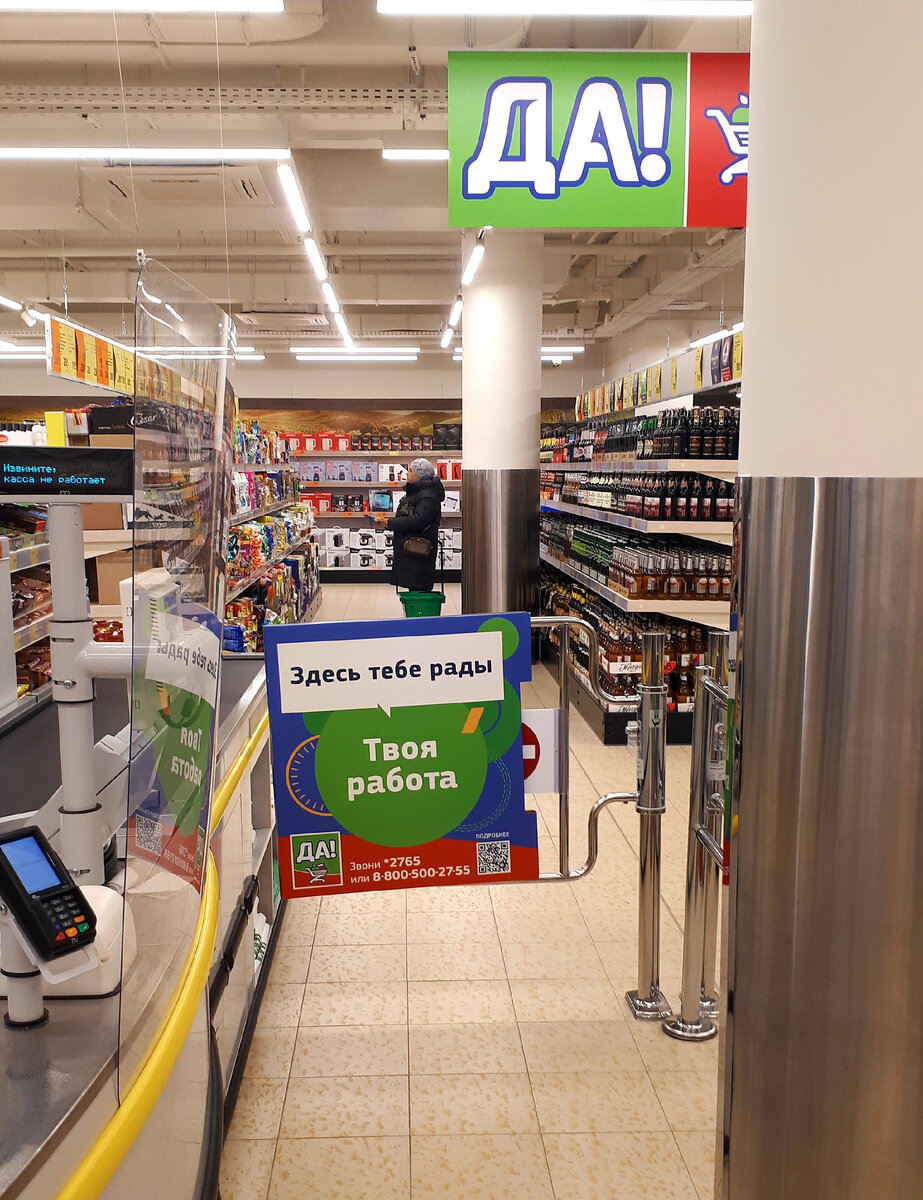 супермаркет да в москве в моем районе