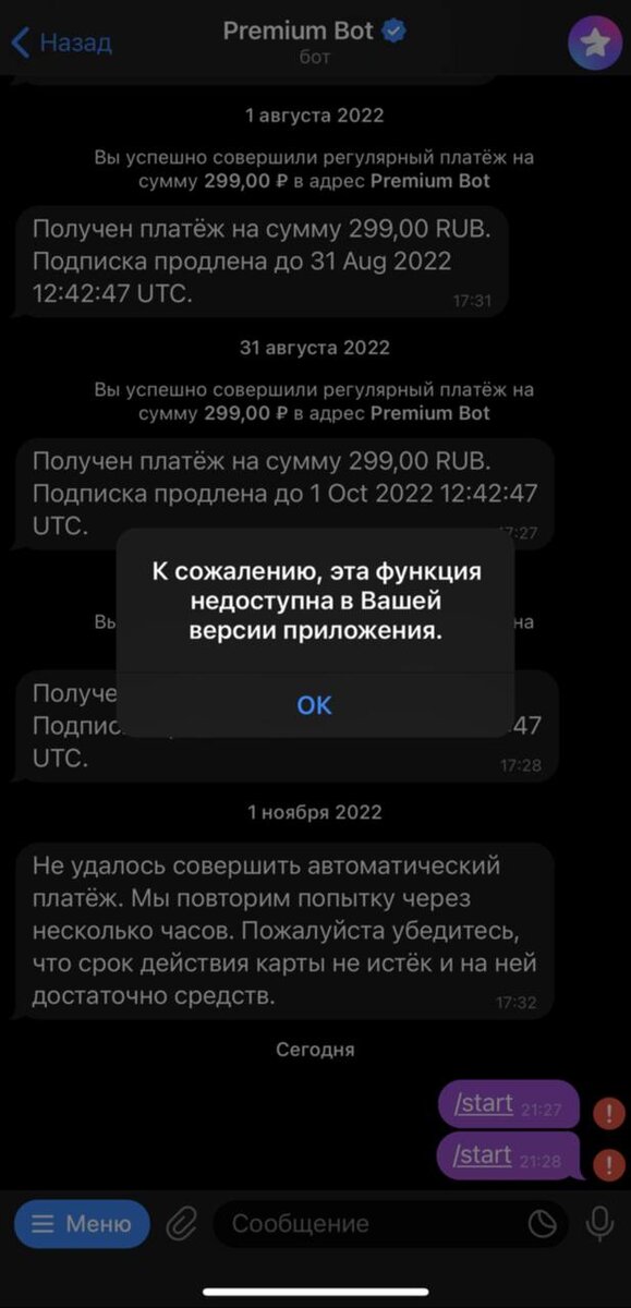 Телеграм оплата картой премиум. Как отключить автоматическую оплату телеграмм премиум. Как отключить премиум телеграмм через бота. Как убрать автоматическую оплату тг премиум. Как отключить авто оплату в тг премиум.