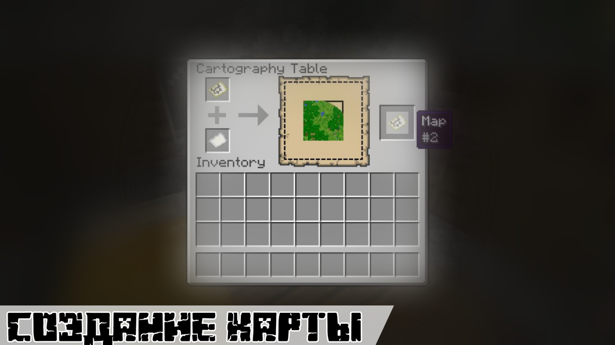 Карта/Масштабирование BE — Minecraft Wiki