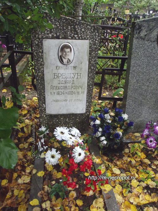 Эдуард бредун биография личная жизнь причина смерти "Хозяин тайги"... Где похоронены актёры, сыгравшие роли в этом фильме...? Враг А