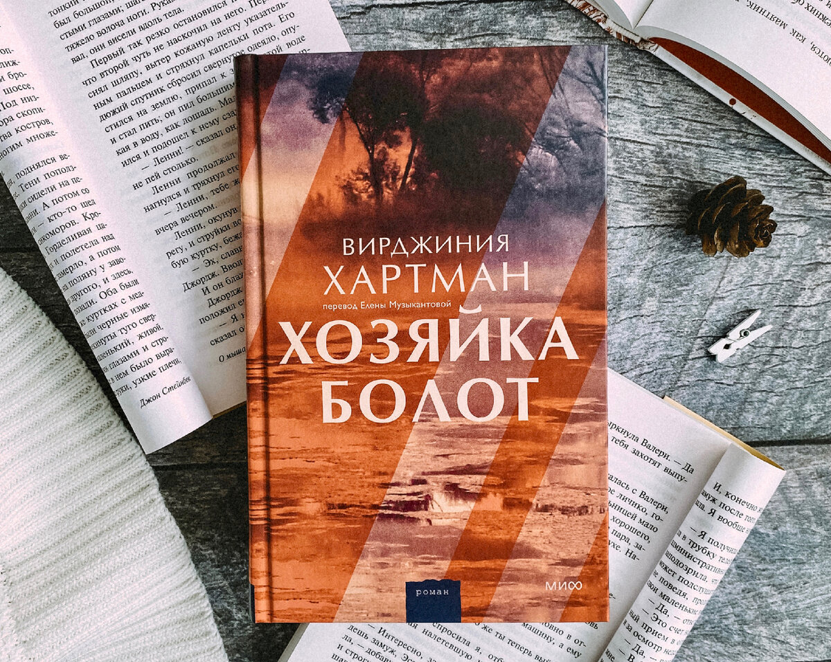 Издательство МИФ. 416 страниц