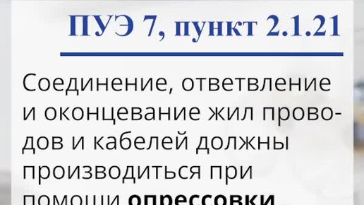 ЭТМ для профессионалов | Сварка, пайка, колпачки СИЗ, ваго, клеммники ...