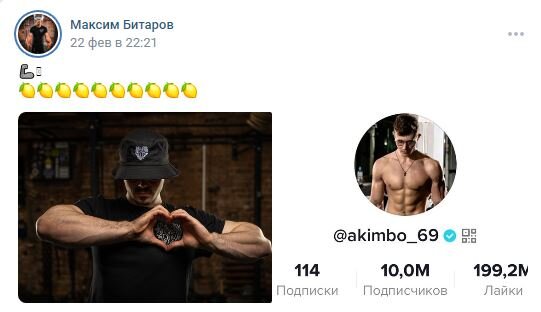    Житель Югры набрал в Тик-токе 10 млн подписчиков