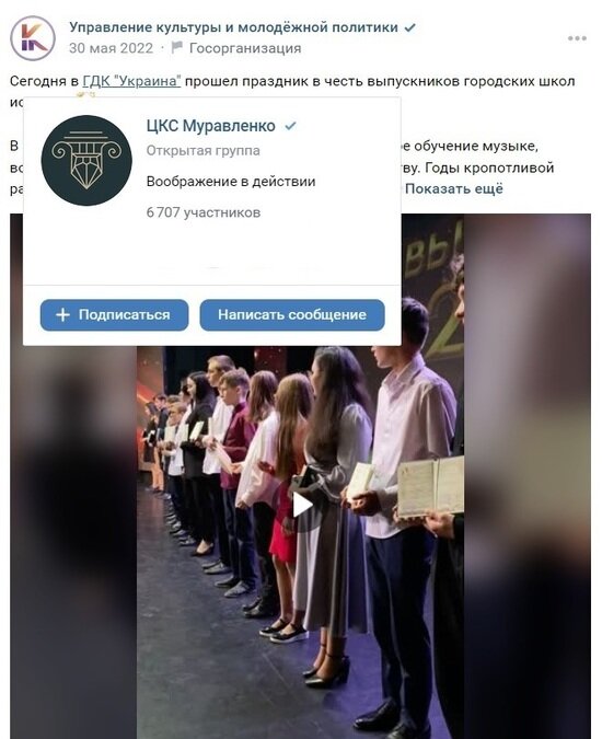     Фото: vk.com Управление культуры и молодежной политики