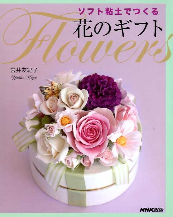 Книга Казуко Мияй http://giftjap.info/e-magazin/detailed.php?n=1335