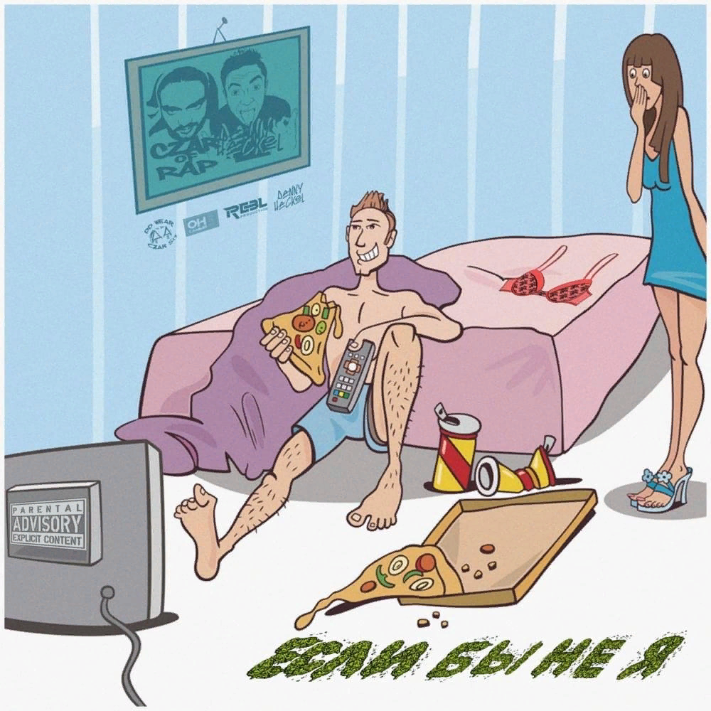 Самое ужасное, когда она начинает что-то требовать