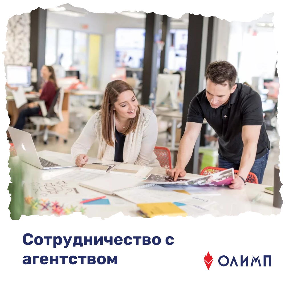 Agency's. Рекламное агентство. Сотрудники рекламного агентства. Стажировка в рекламном агентстве. Рекламное агентство фото.