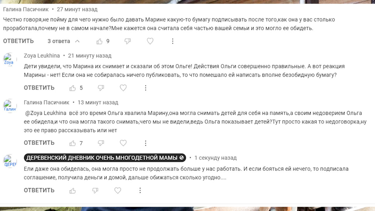 комментарии под вчерашним стрим на моем ютуб канале 
