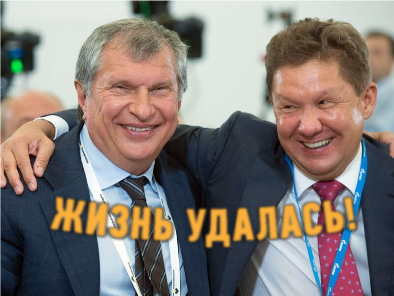 Сколько лет нужно работать россиянину, чтобы заработать 1 месячную зарплату главы "Газпрома" Алексея Миллера