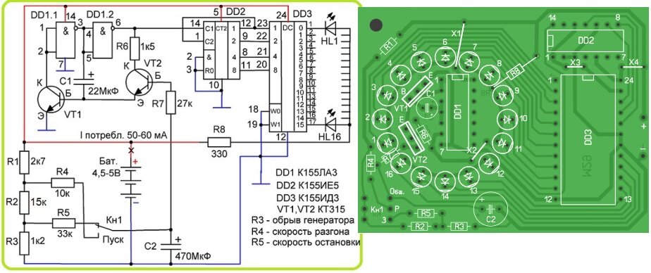 Схема и печатная плата конструктора 029 "Электронная рулетка
