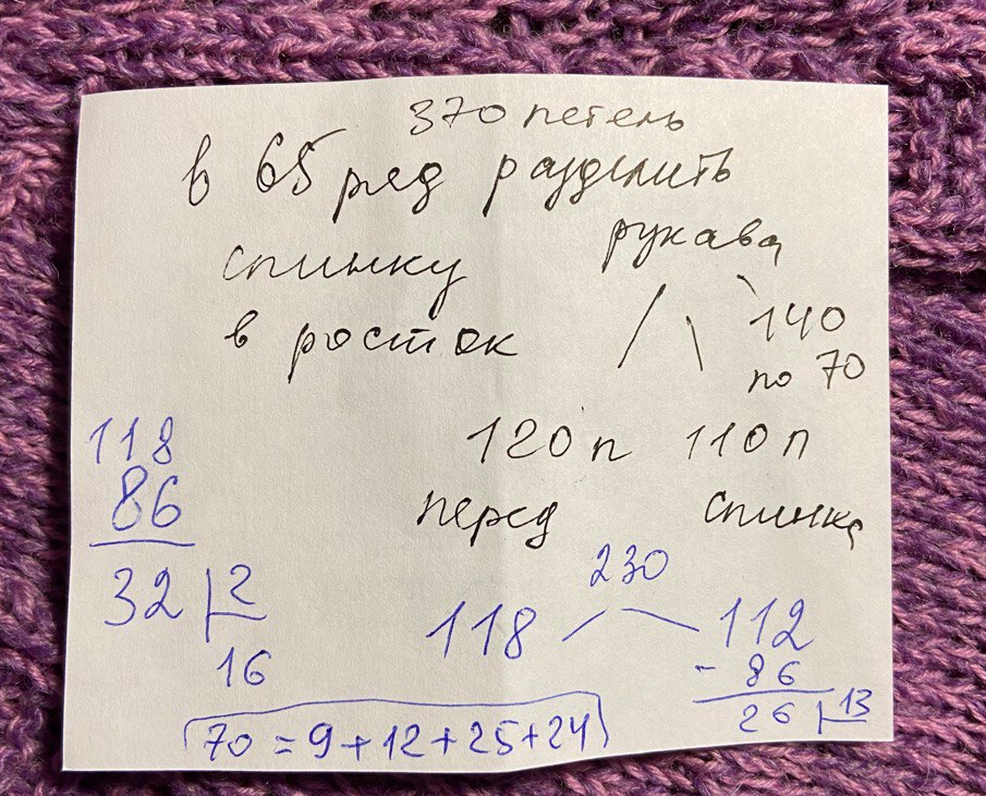 Черновик расчётов