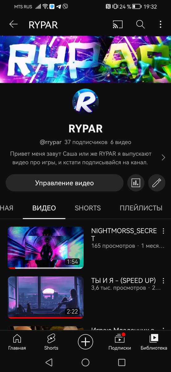 ЗАХОДИ НА МОЙ ЮТУБ КАНАЛ РУПАР, RYPAR