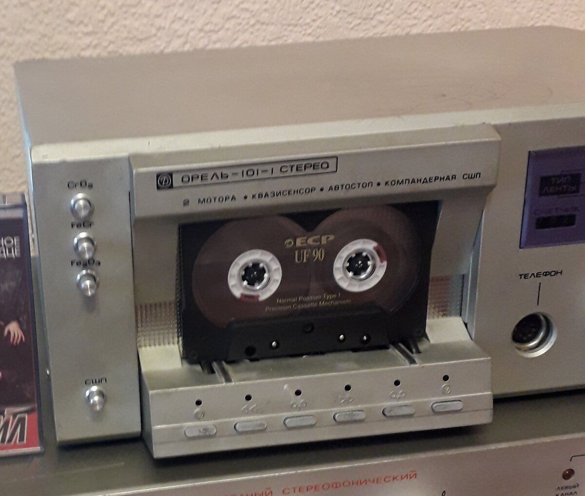 Рис. 1. Кассетоприемник магнитофона Орель 101 - 1 Стерео