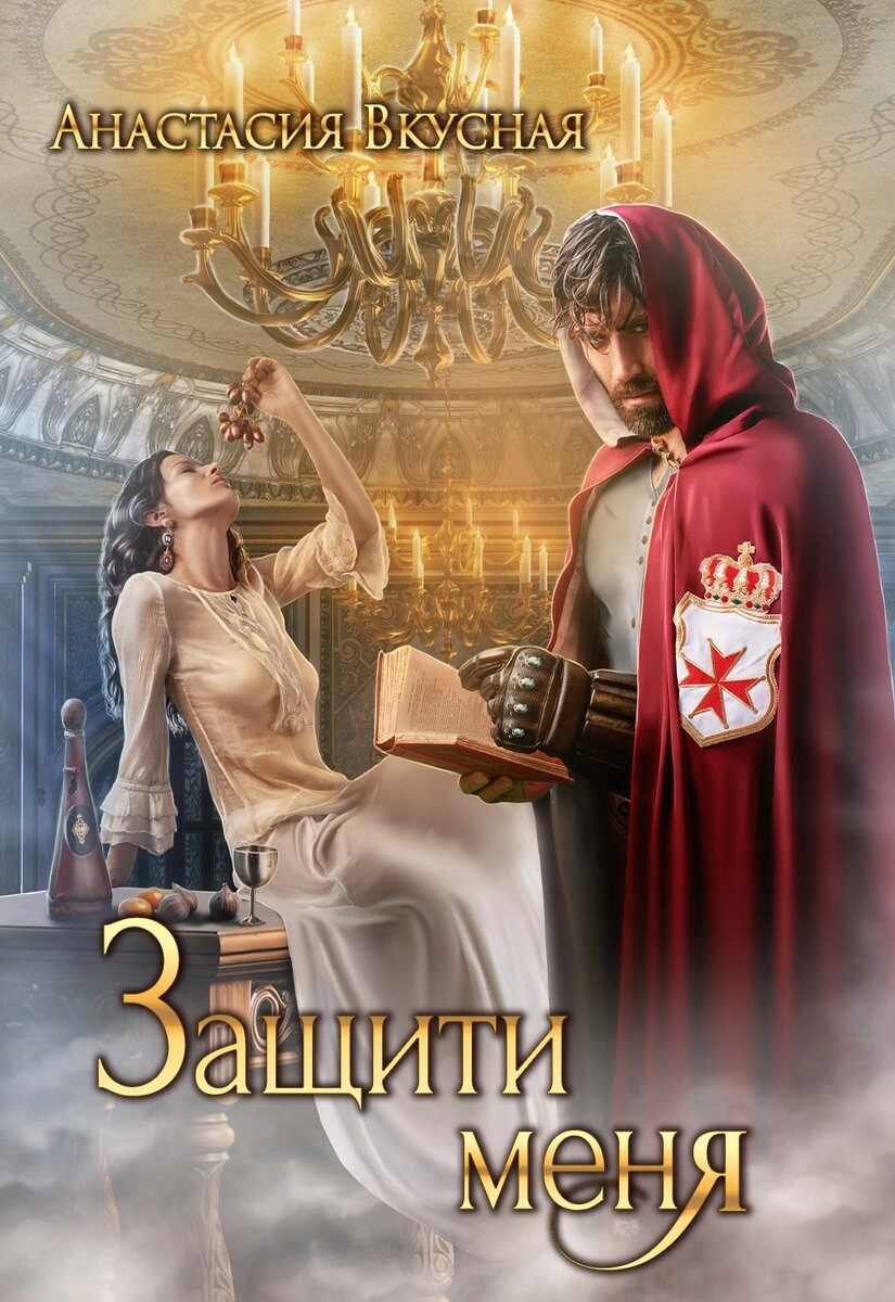 Обложка выполнена из лицензионных исходнных материалов. 