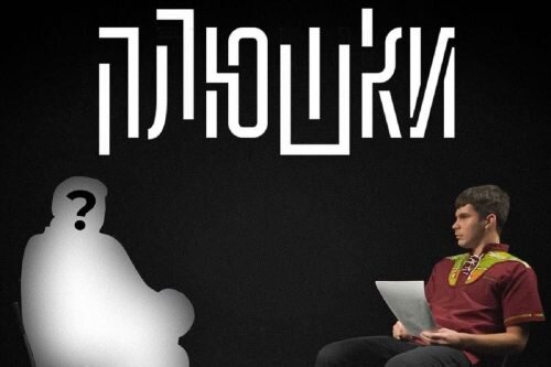 Плюшки ведущий богдан лисовский