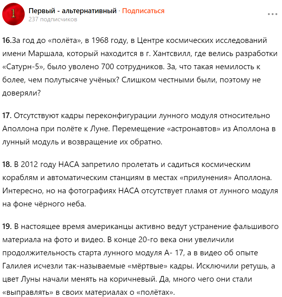 Скриншот статьи