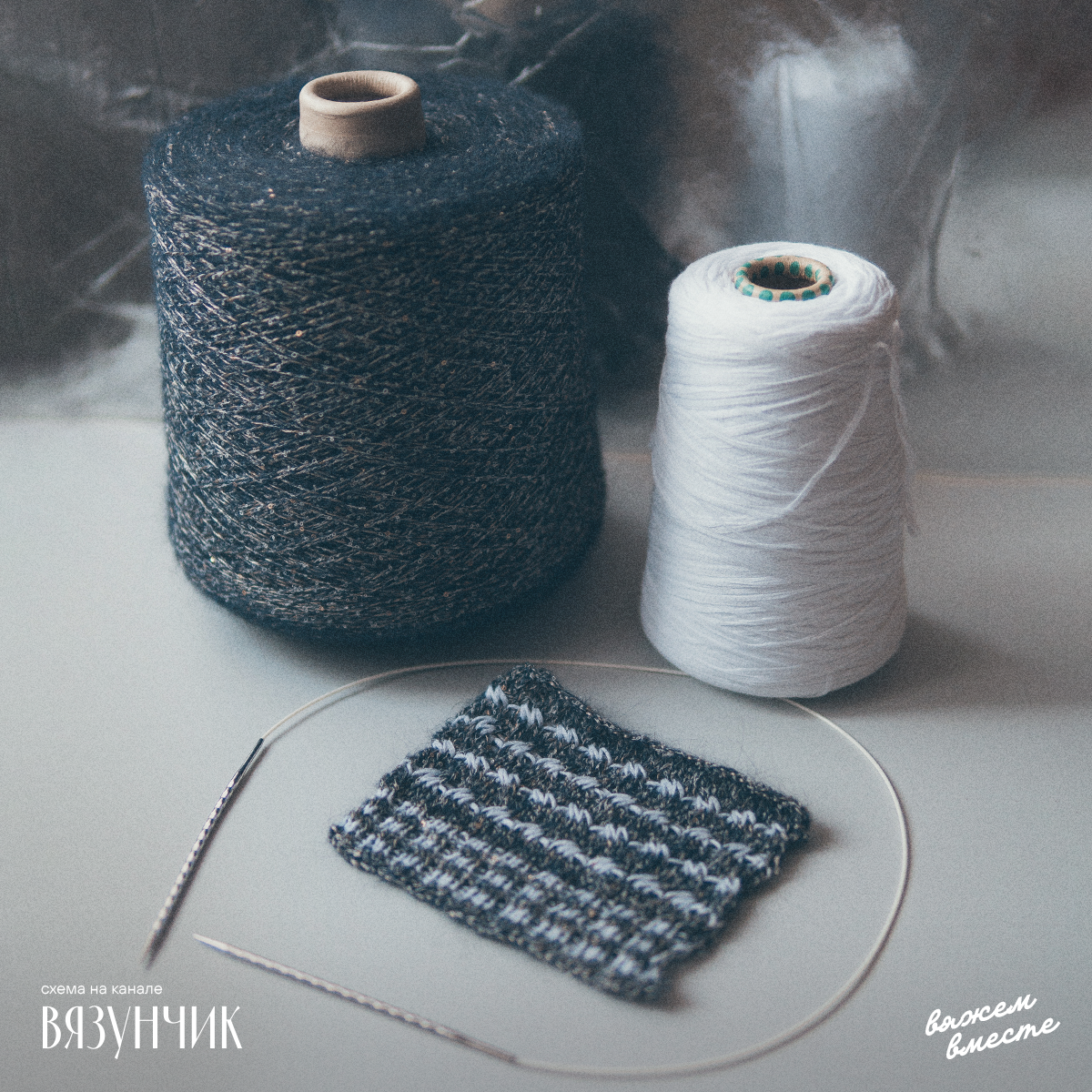 Мой набор для вязания образца