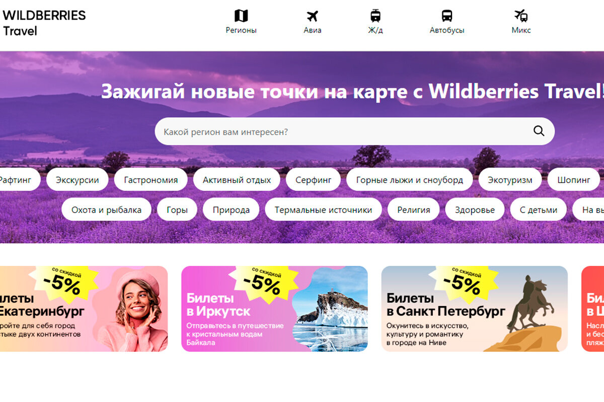    Скриншот: vmeste.wildberries.ru