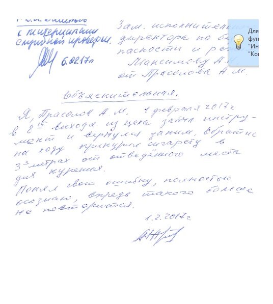 Внутреннее расследование по факту пожара | Ничего святого ради ...