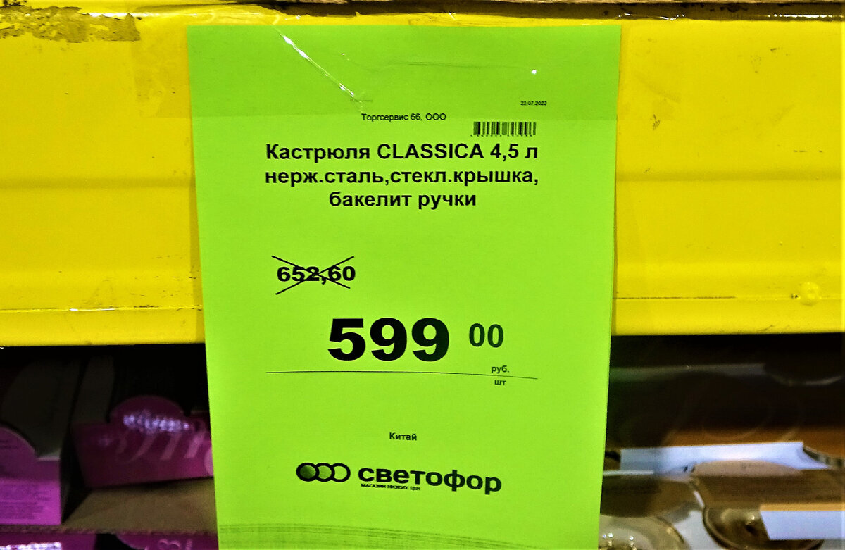 Светофор не зря зашла🚦Лосось Кахавай дешевле пеляди. Всем нужна посуда,  компьютерный стол, сельдерей, лимоны и апельсины. Новинки для дачи! | Вера  Ларина | Дзен