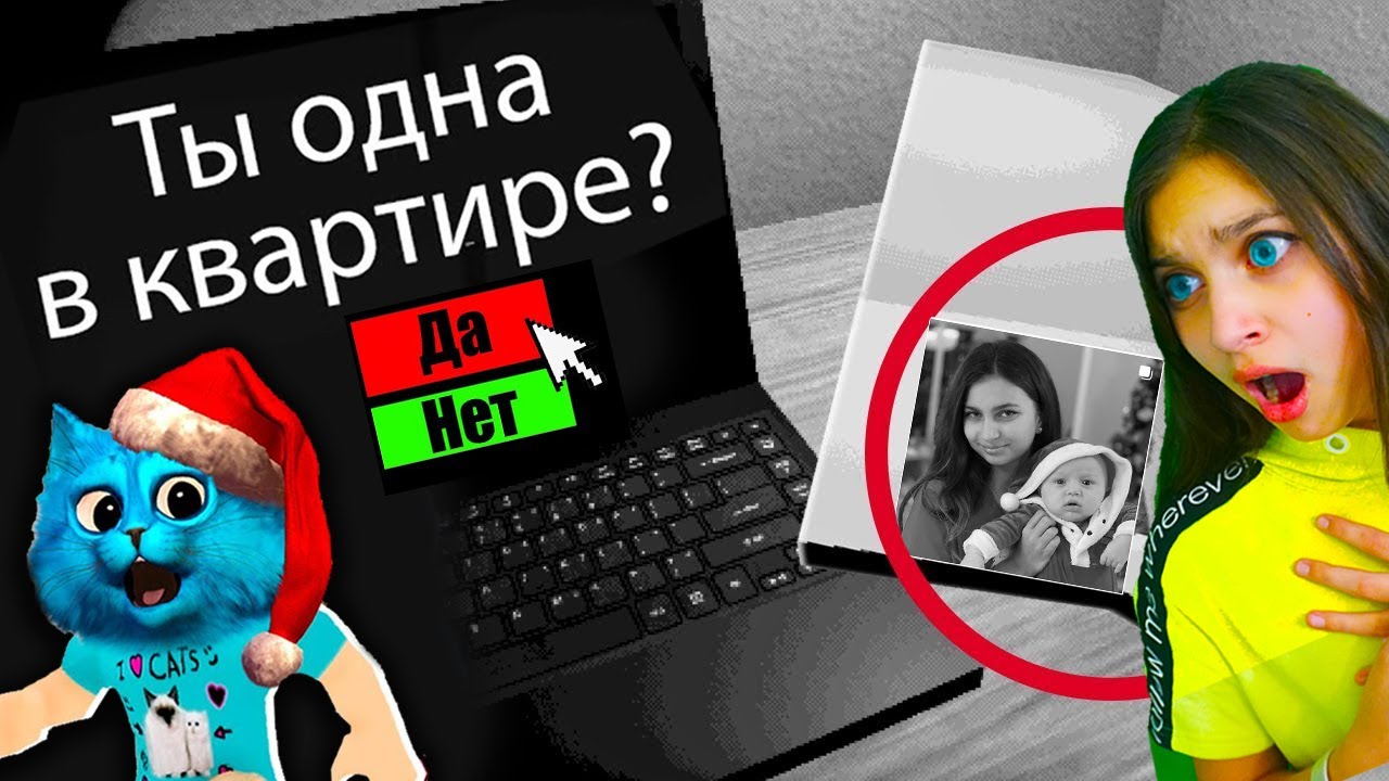 😱 ОТКУДА ИГРА ЗНАЕТ ГДЕ Я ЖИВУ 😭 КОТЁНОК ЛАЙК В 3 ЧАСА НОЧИ СПАСИ ПРОШЛА  ОПРОС Start survey РОБЛОКС