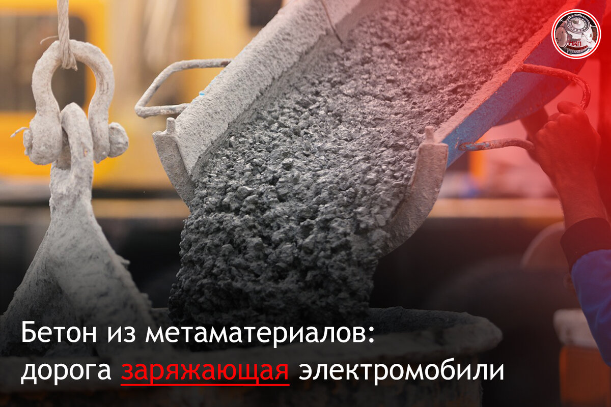 Новый бетон. Новый бетон. Бетон виды и классификация. Новый бетон. Новый бетон.