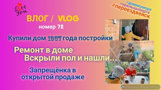 ᐉ Начать ремонт в глиняном доме прошу совета - Розцінки на роботи - Форум Строим Дом