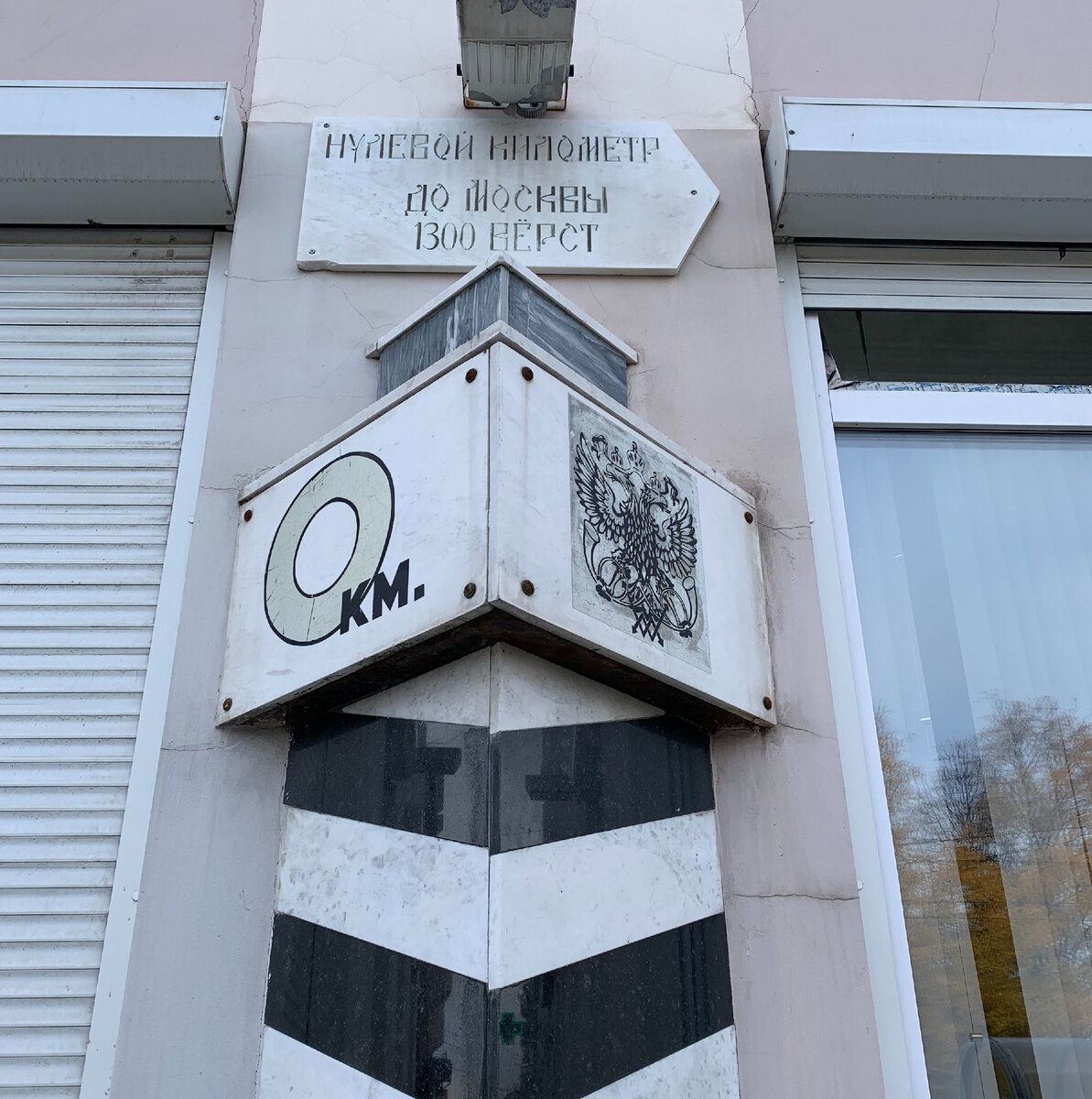 Пермь: до Москвы - 1300 вёрст...
