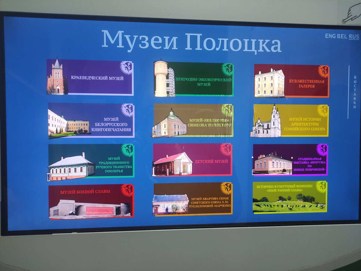 Это только государственные музеи Полоцка.