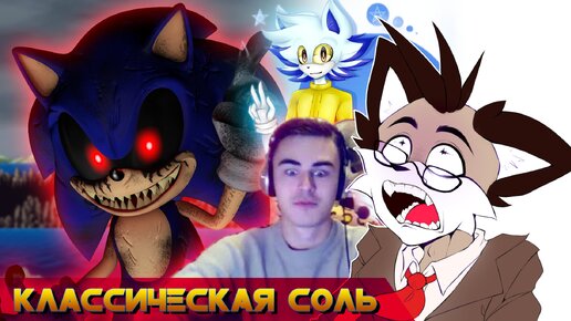 Классическая Соль - Whiskas.exe: Reimagining [Легенда вернулась!]