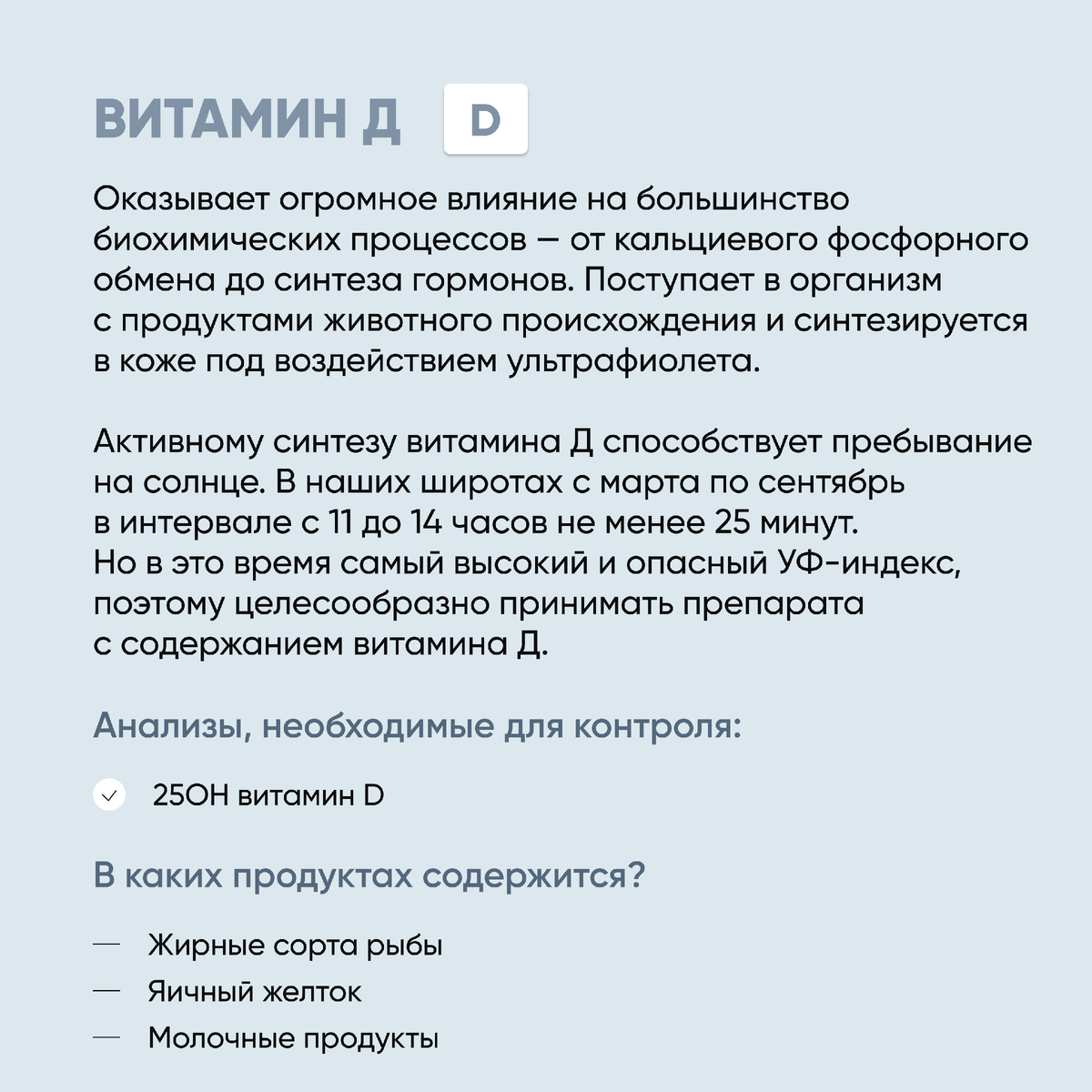 Наиболее распространенные дефициты в организме человека! | Семейная  «Клиника Медалье» | Дзен