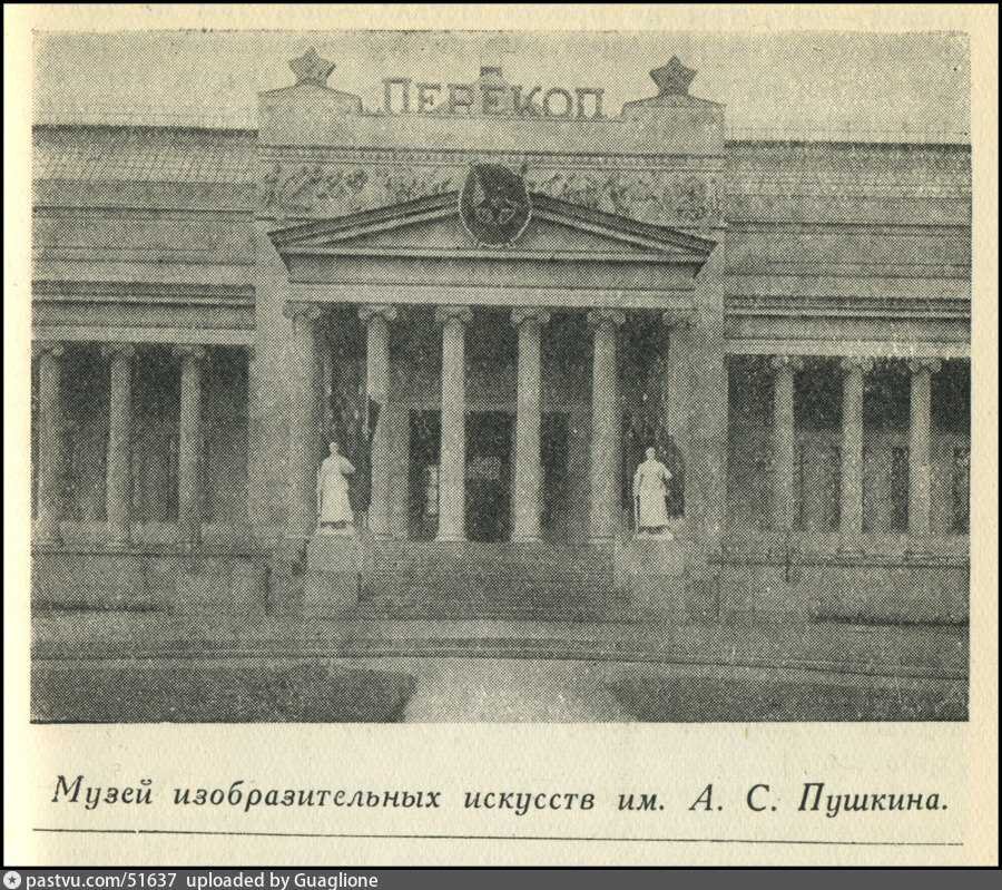 Такой странный вид имел музей в 20-е годы