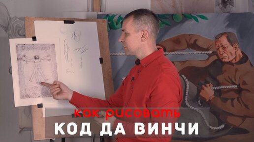 ТАЙНА Кода Да Винчи - А. Рыжкин | Александр Рыжкин & Арт-студия Виталия ...
