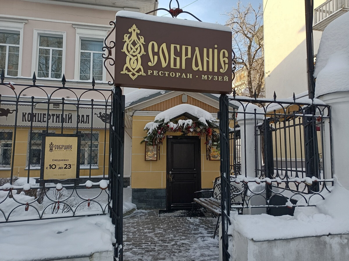Ресторан в ярославле пенаты