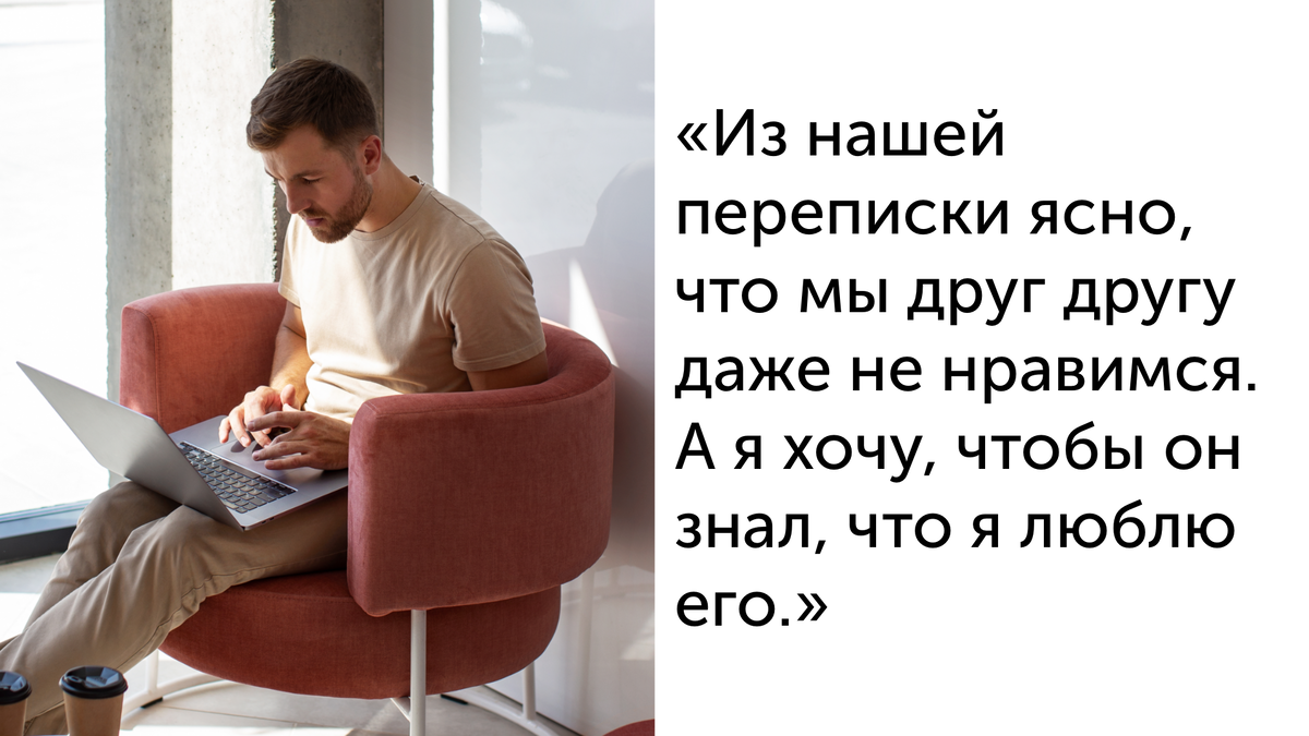 Как написать искренний и добрый ответ недовольному клиенту