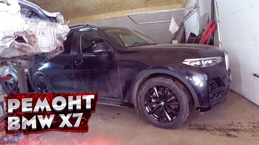 КУЗОВНОЙ РЕМОНТ BMW X7. Рихтовка крышки багажника. Восстановление. AUTO BODY REPAIR