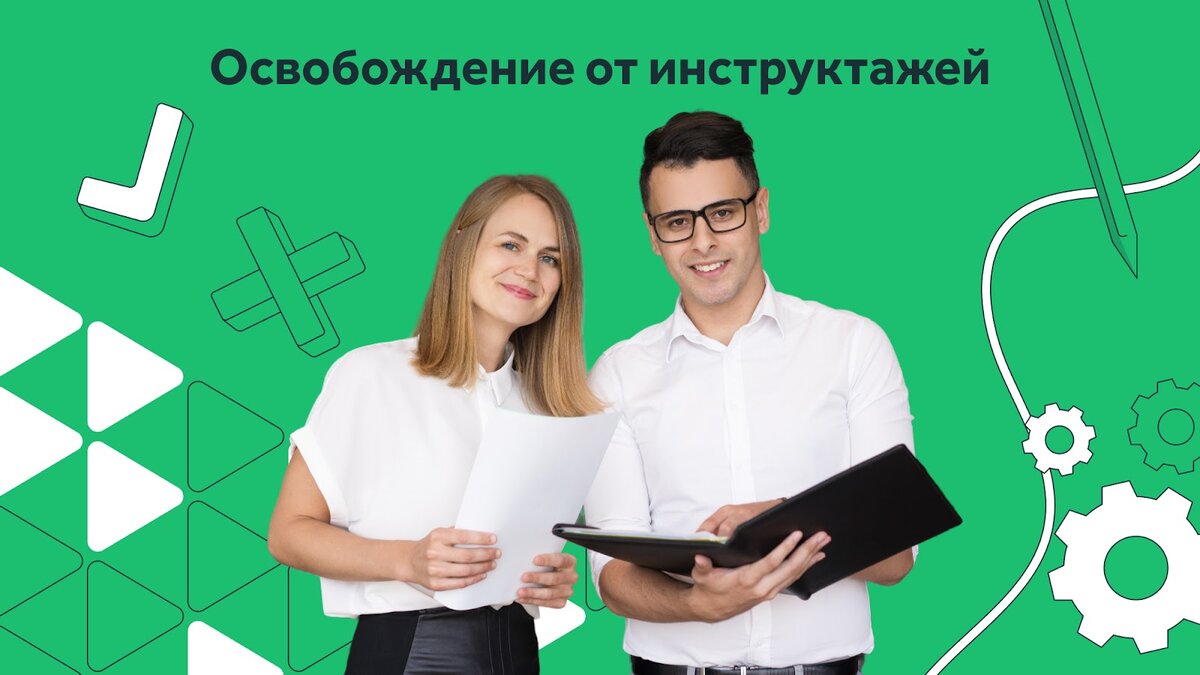 По результатам ОПР и СОУТ