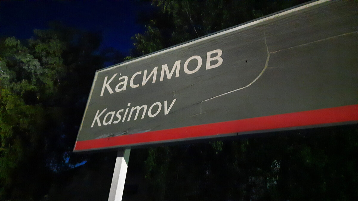 Москва касимов расстояние на машине