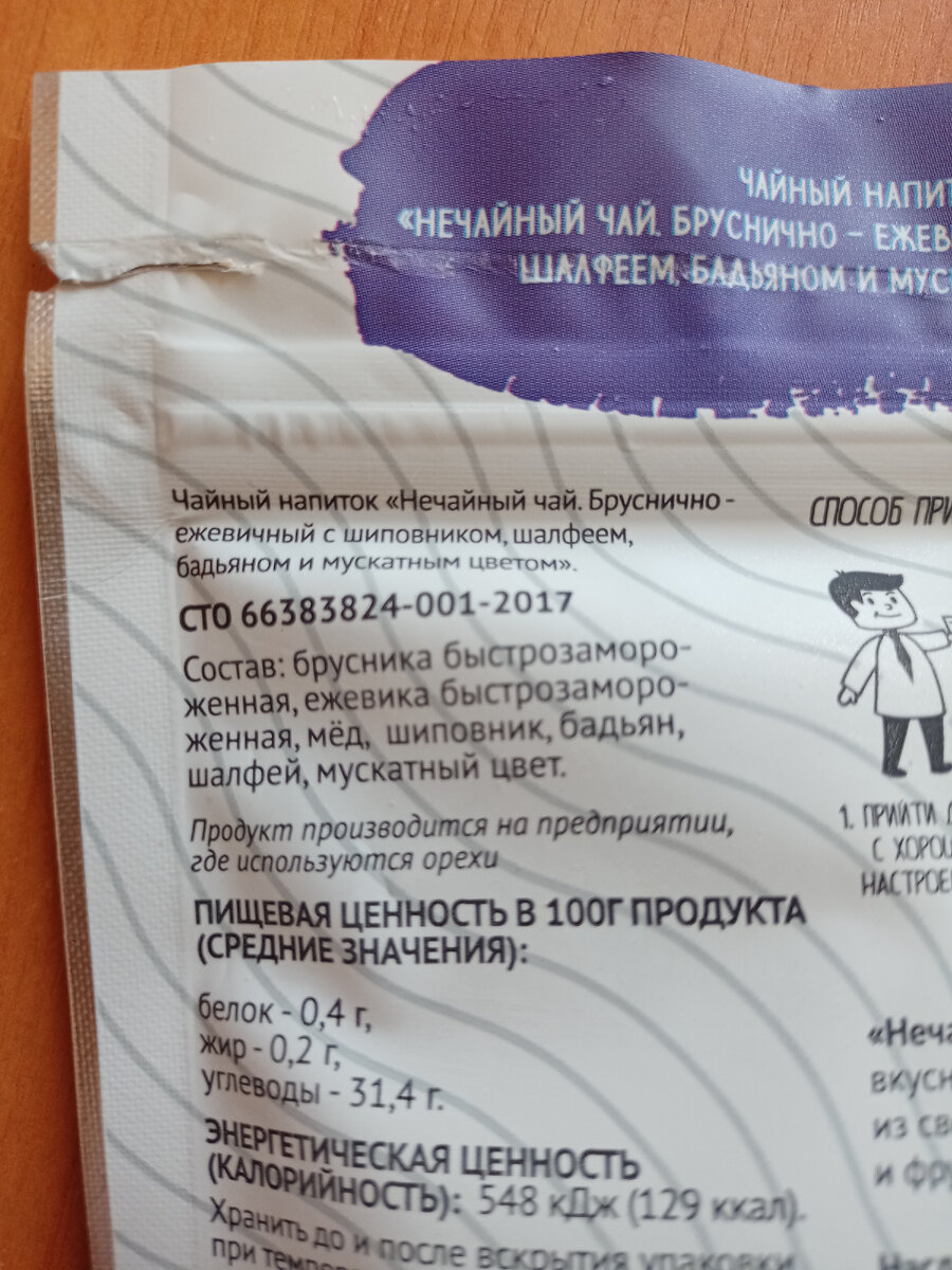 Такой напиток больше покупать не будем 