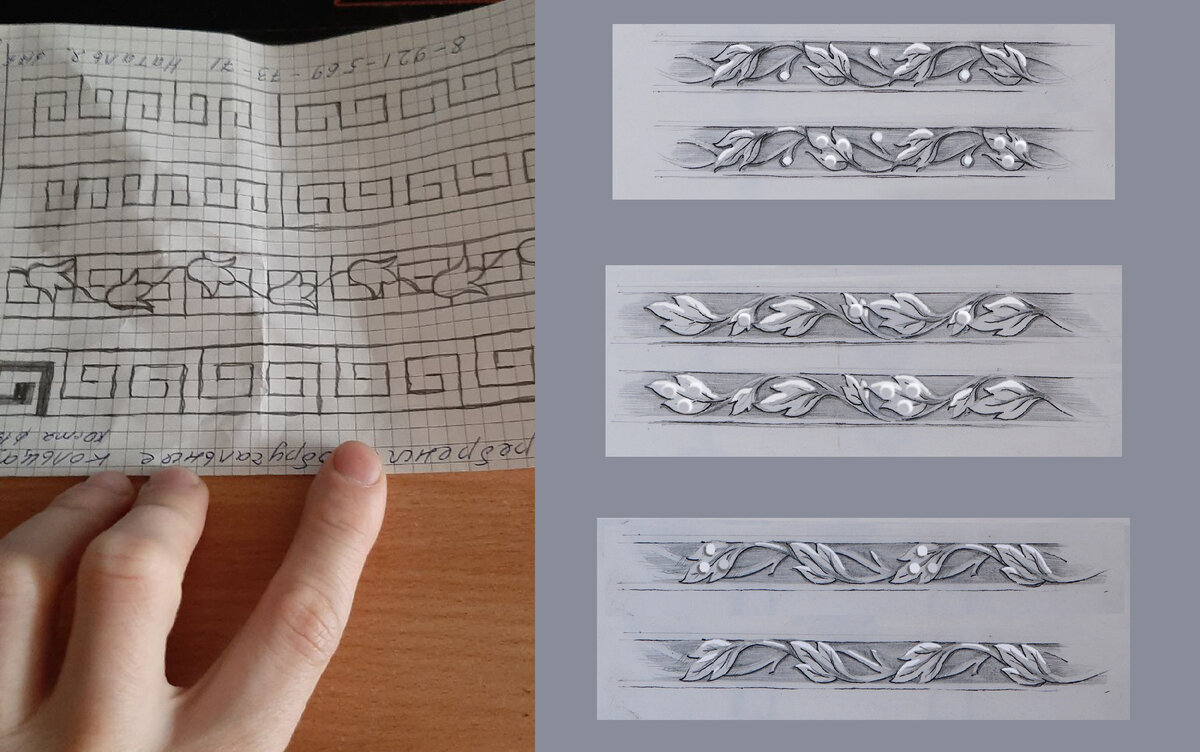 От идеи клиента к рабочему эскизу