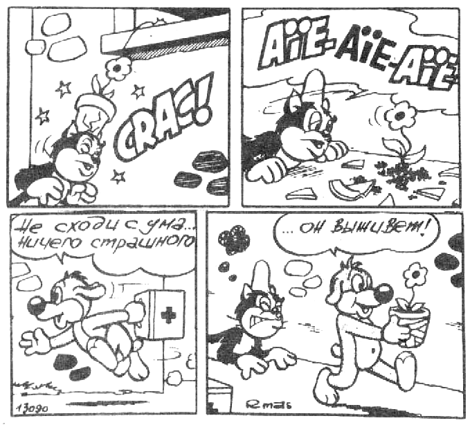 Иллюстрация Хосе Кабреро Арналя. Фото взято из открытых источников в сети Интернет.