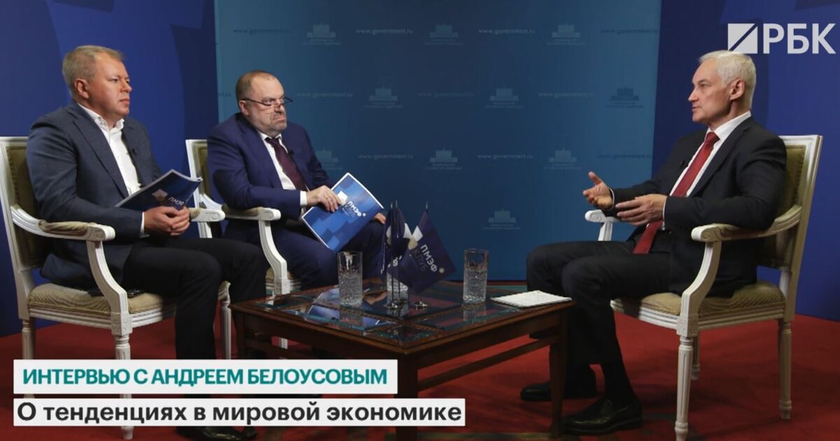 Интервью с Белоусовым (кадр видео телеканала РБК)