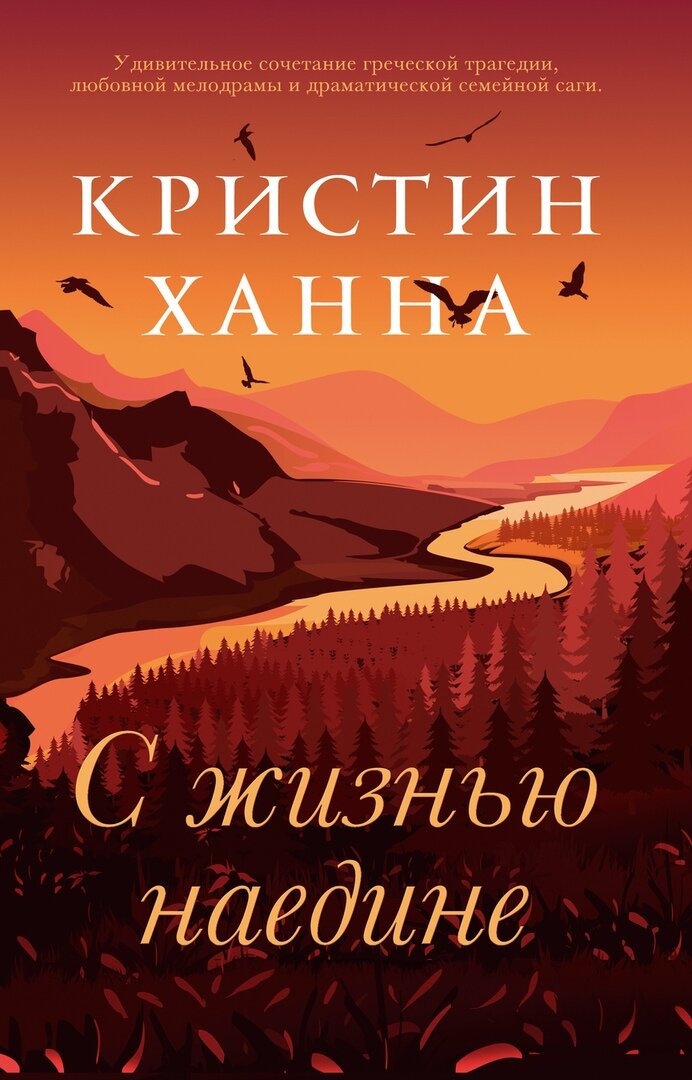     Книга, которая разбивает сердца