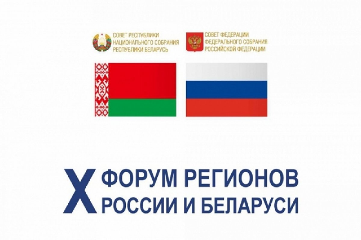   Вадим Супиков примет участие в форуме регионов Россси и Белоруссии